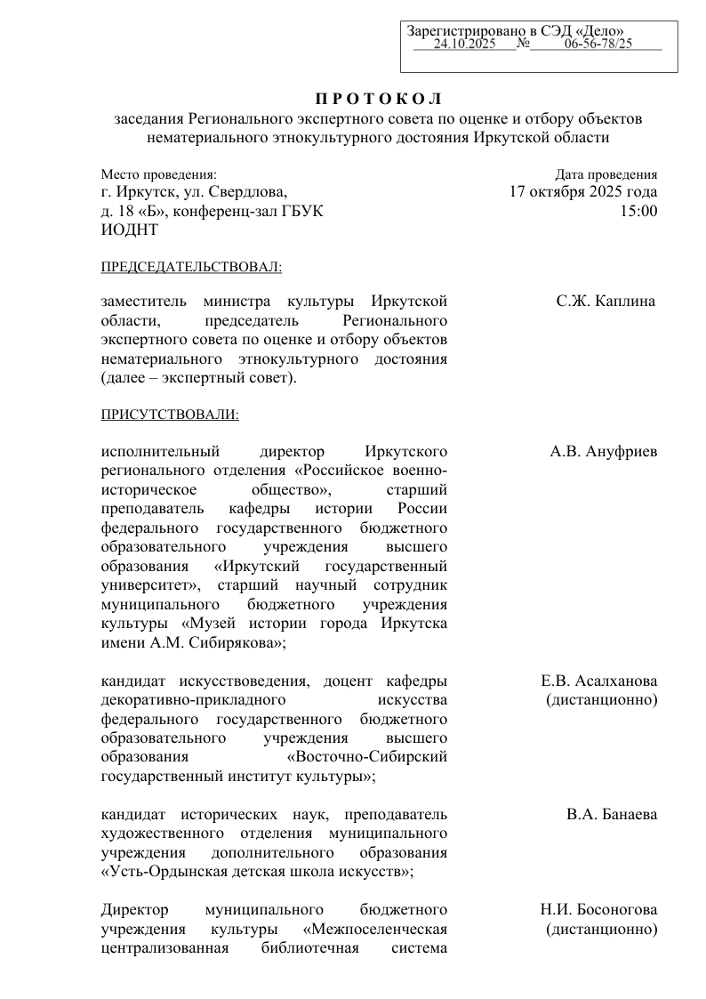 План график