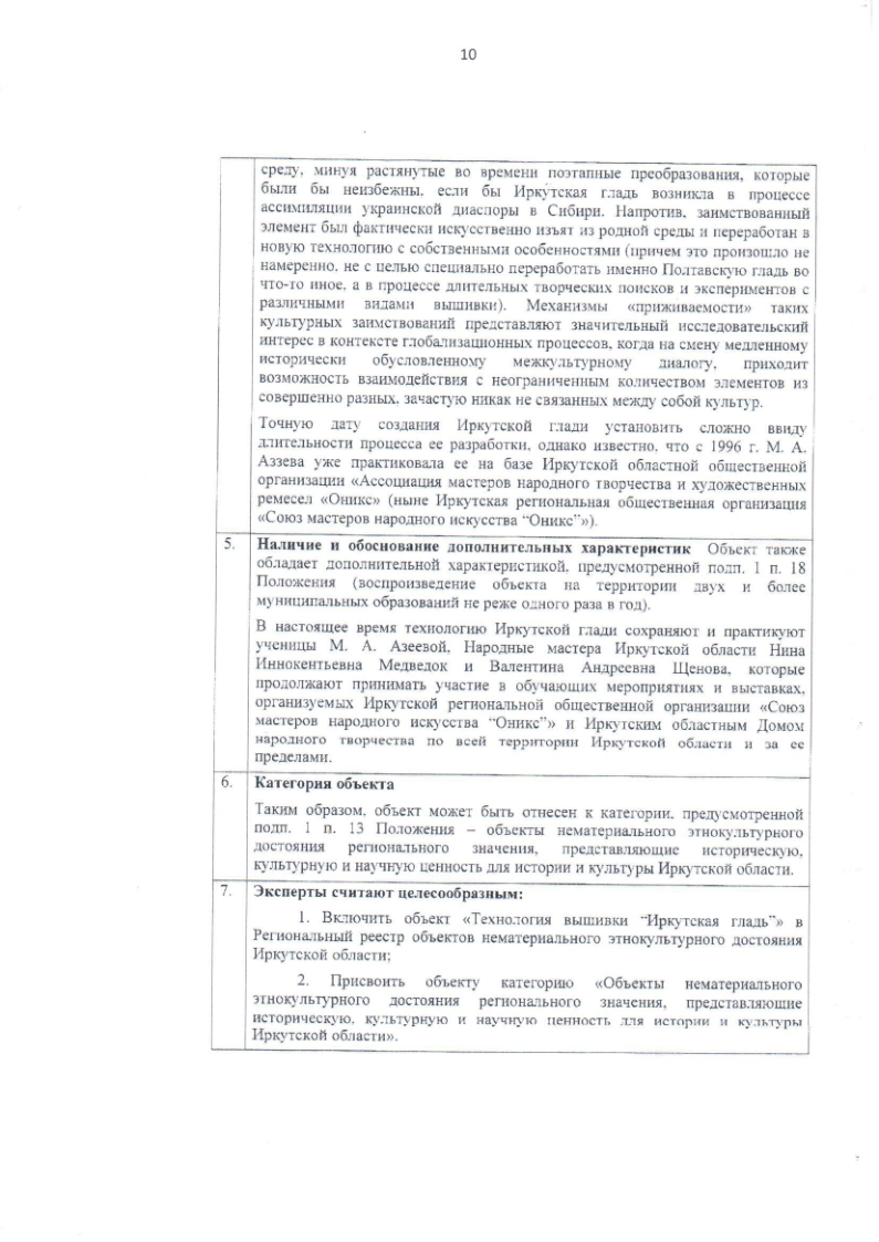 План график