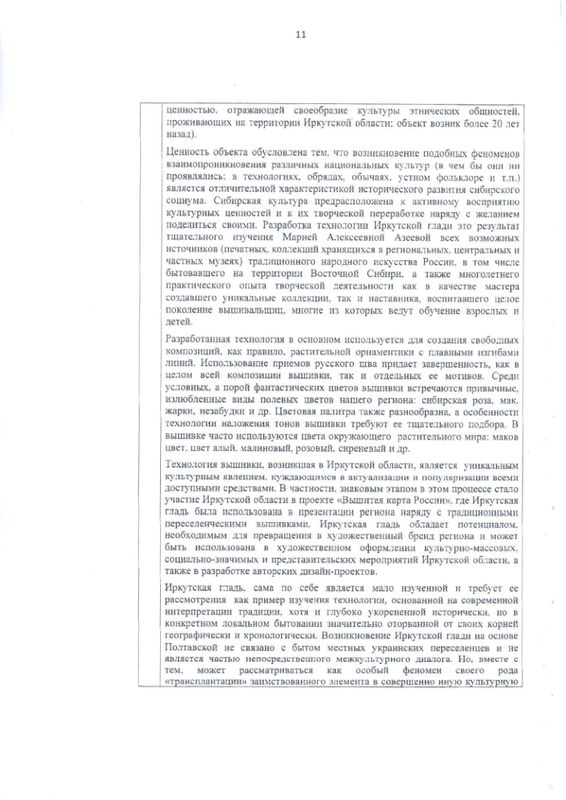 План график