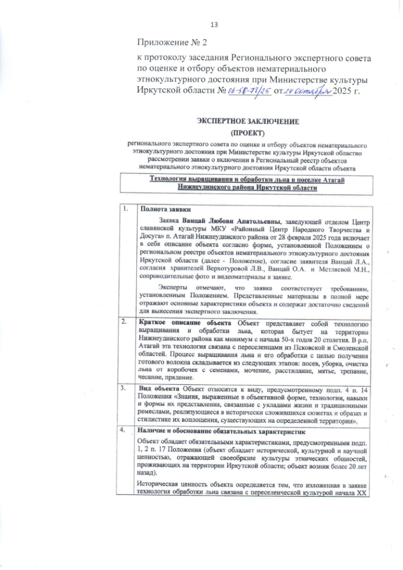 План график