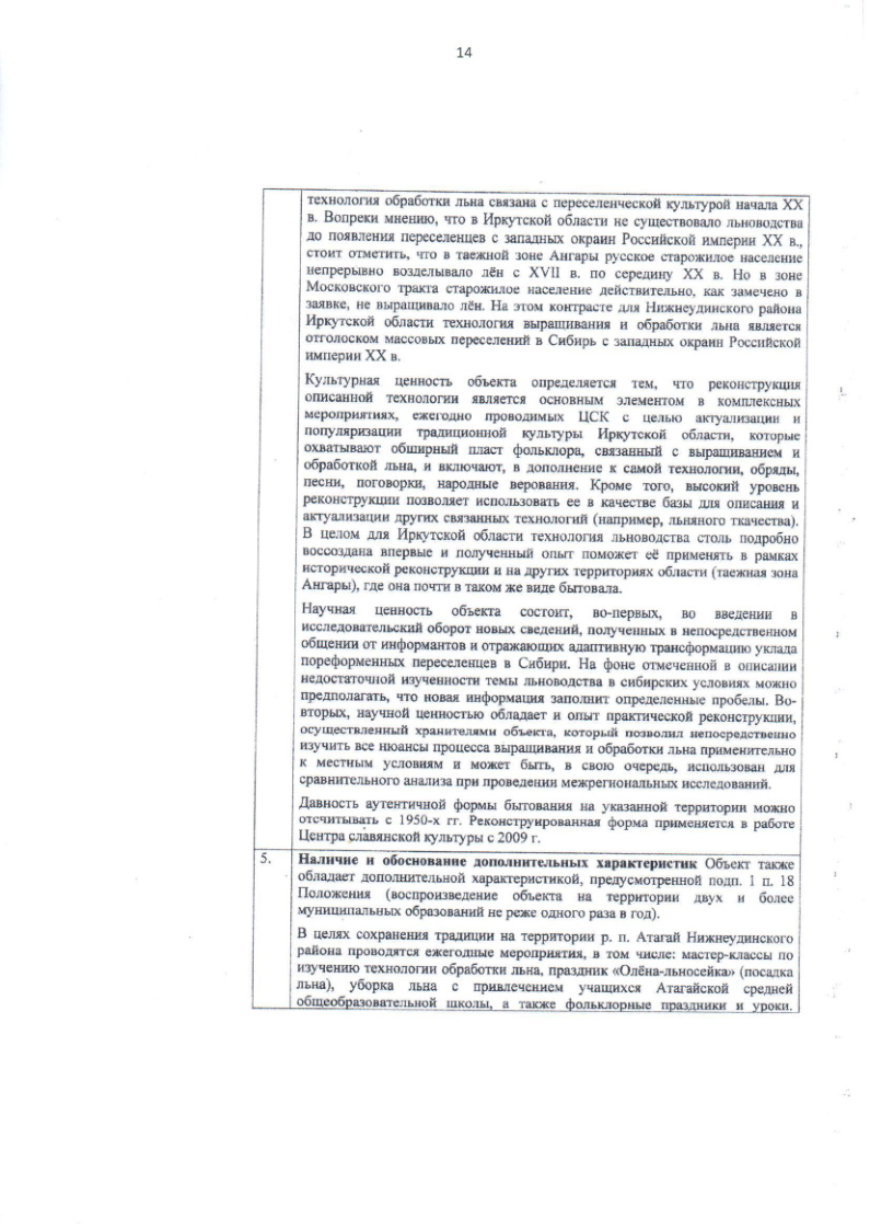 План график