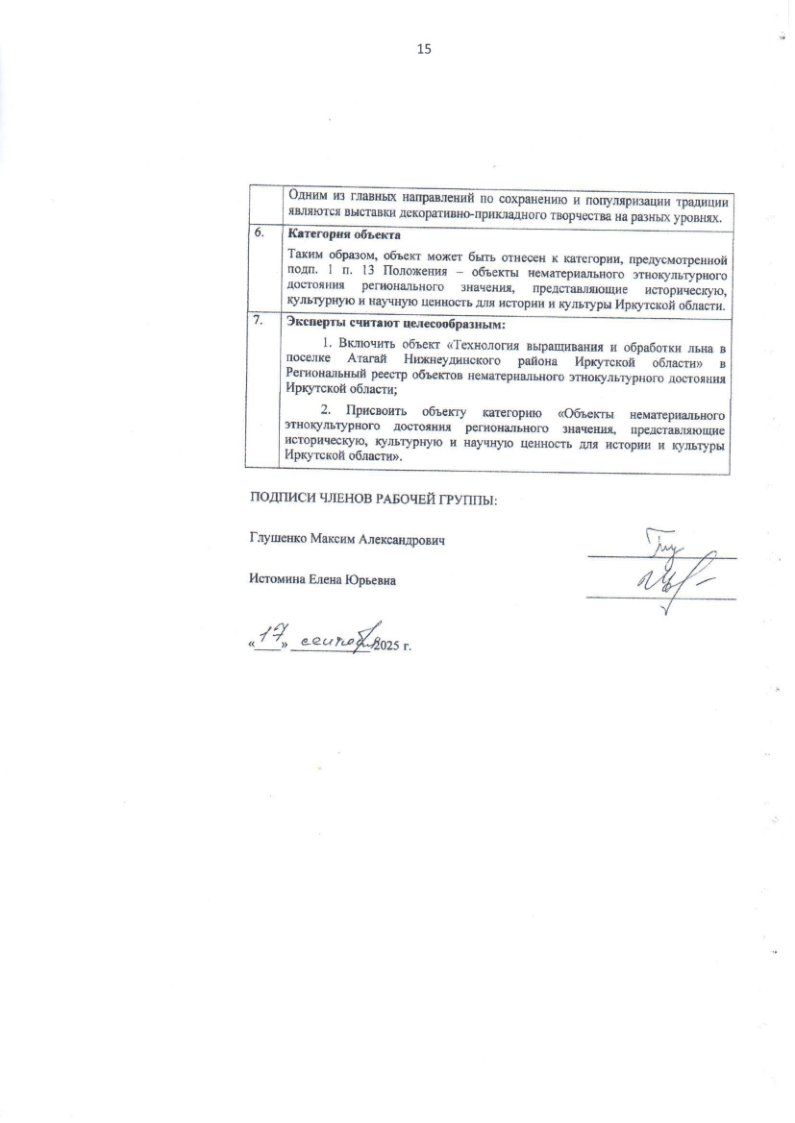 План график