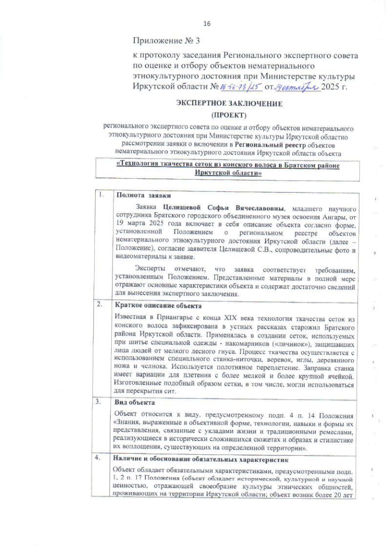 План график