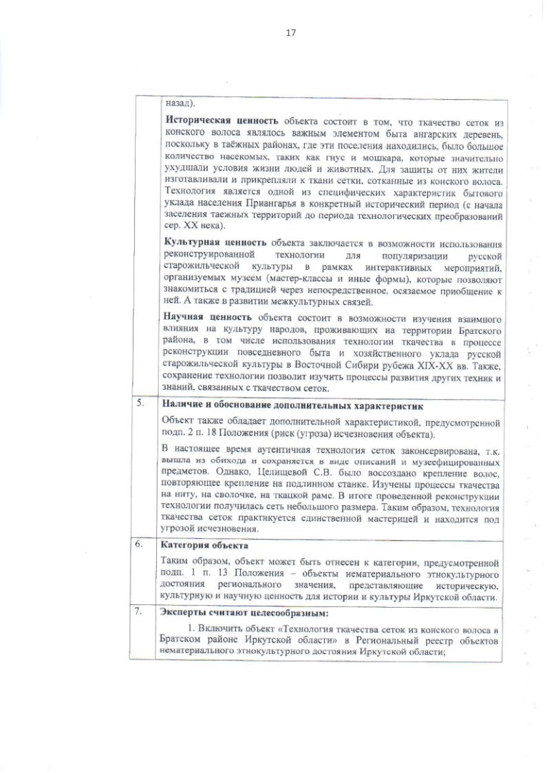 План график