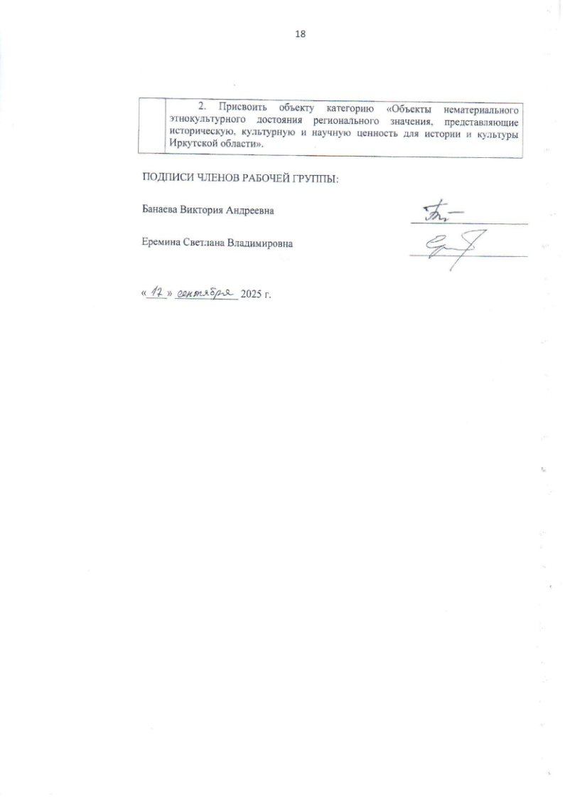 План график