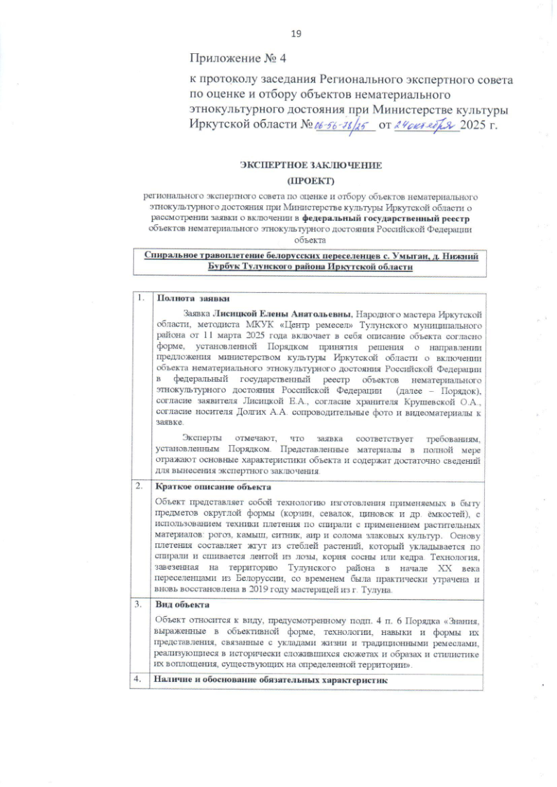 План график