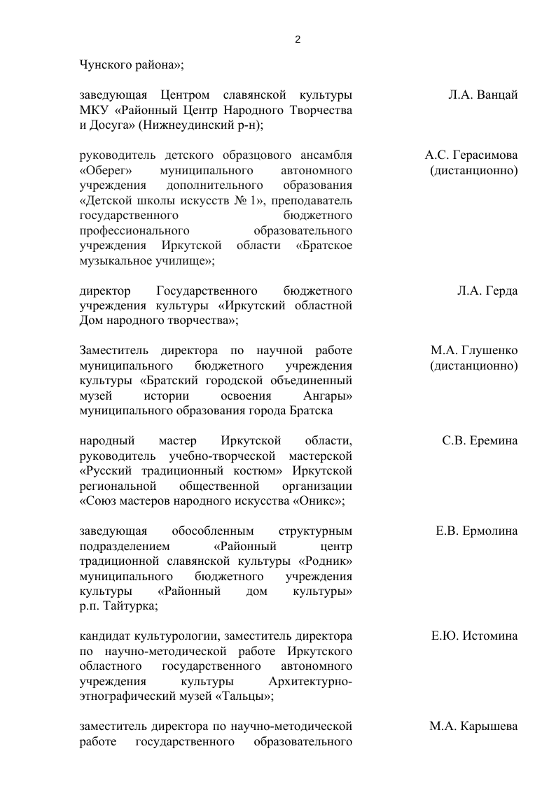 План график