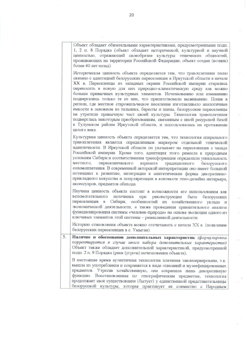 План график