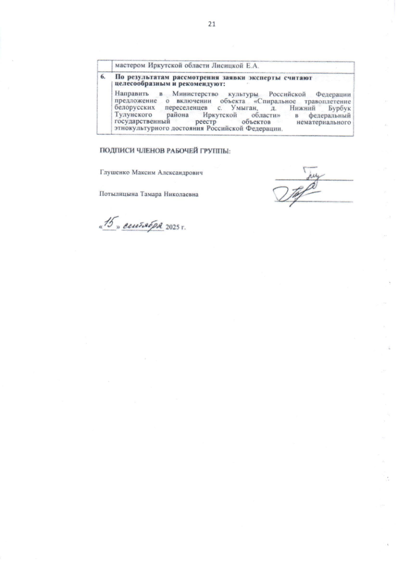 План график