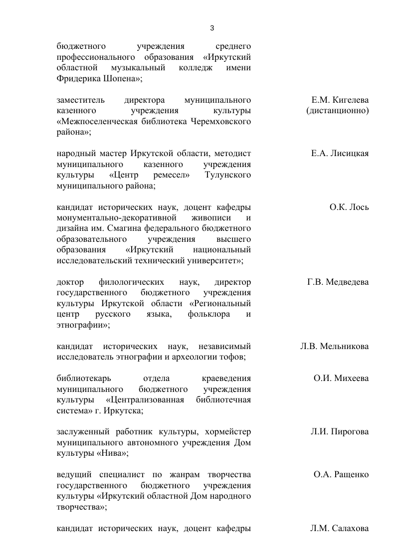 План график