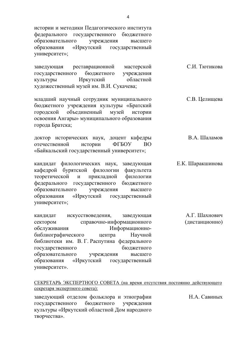 План график