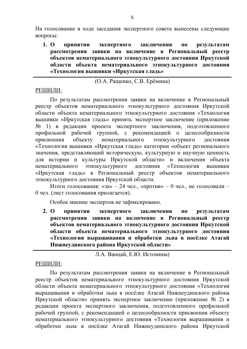 План график