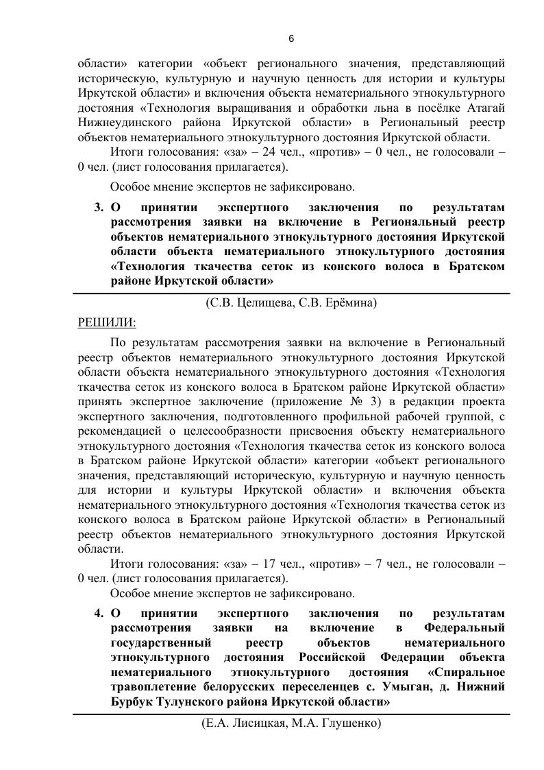 План график