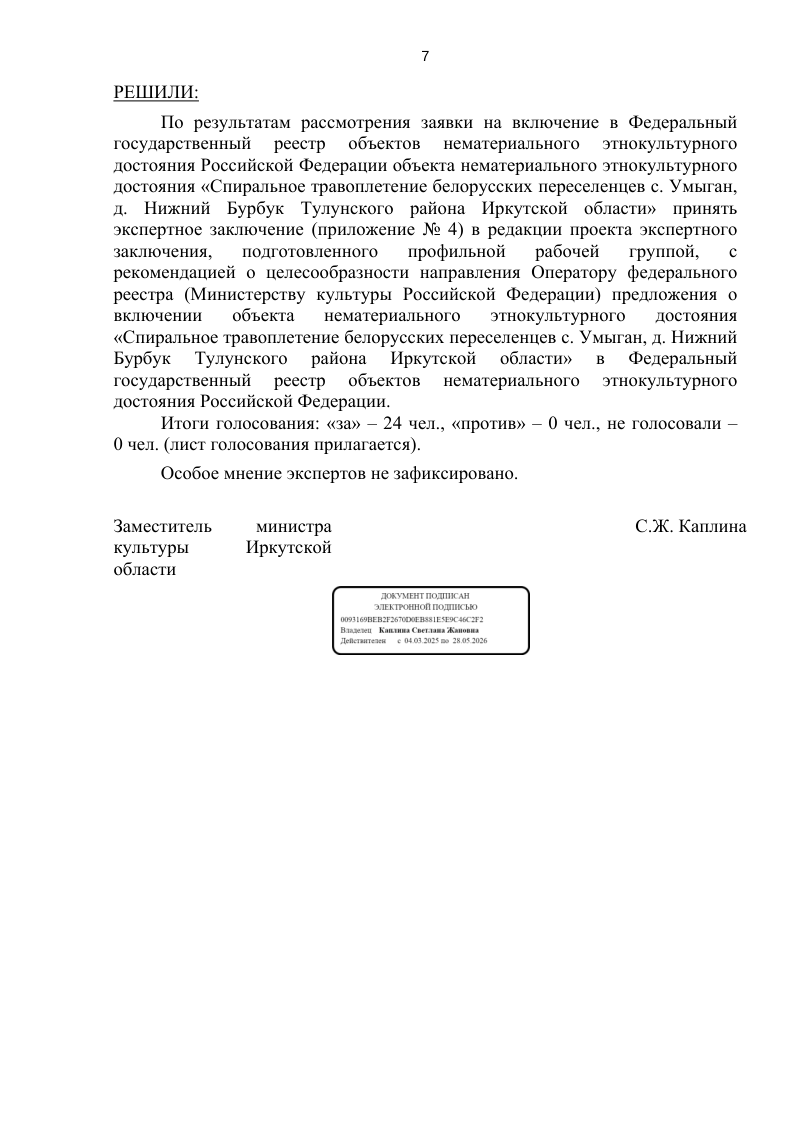 План график