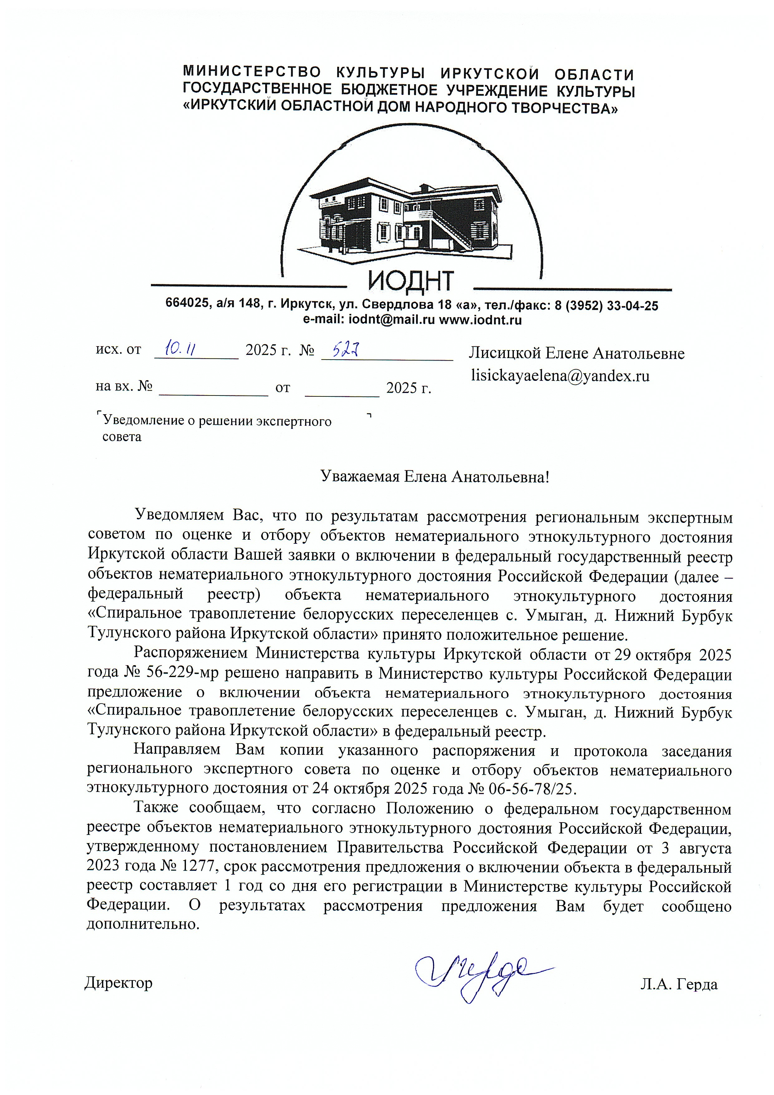 План график