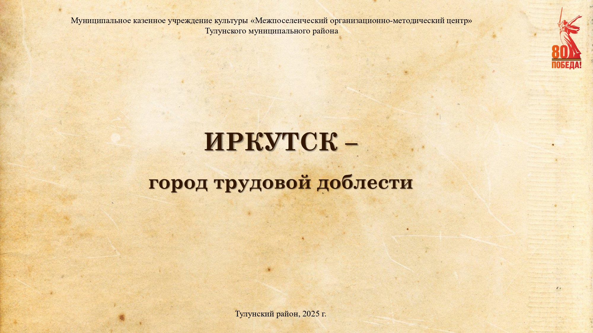 Слайд 1
