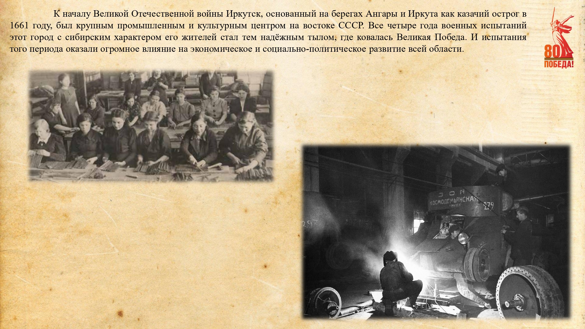 Слайд 3