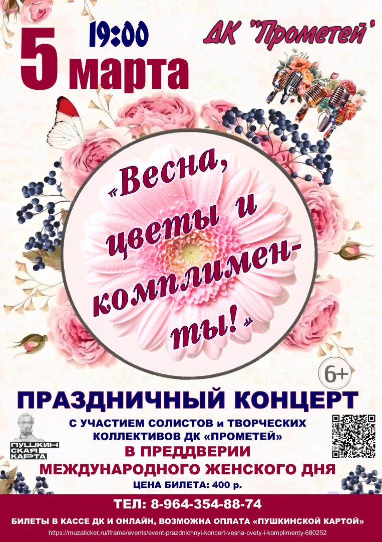 План на февраль