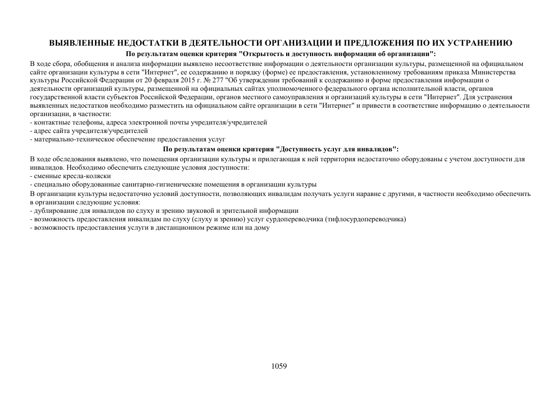План на Апрель