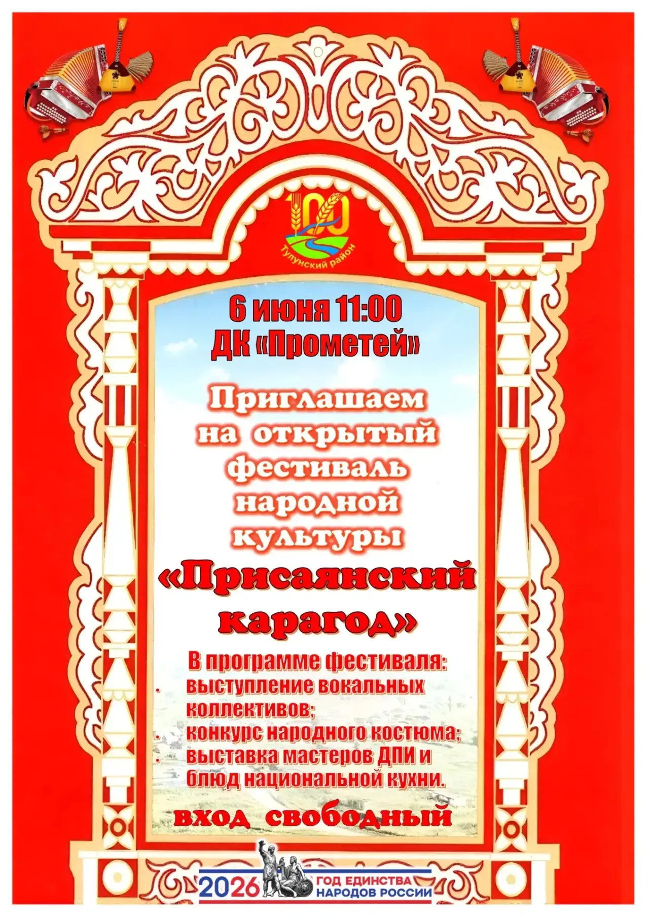 План на февраль
