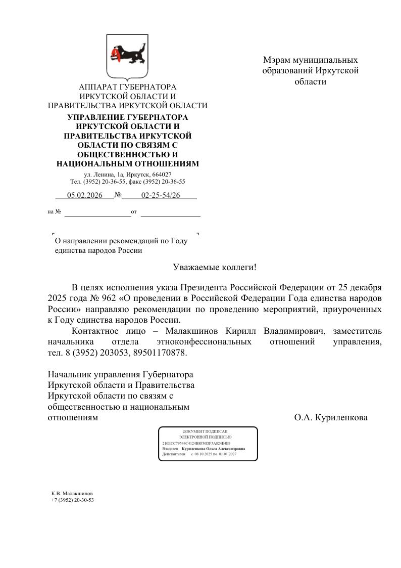 План на февраль