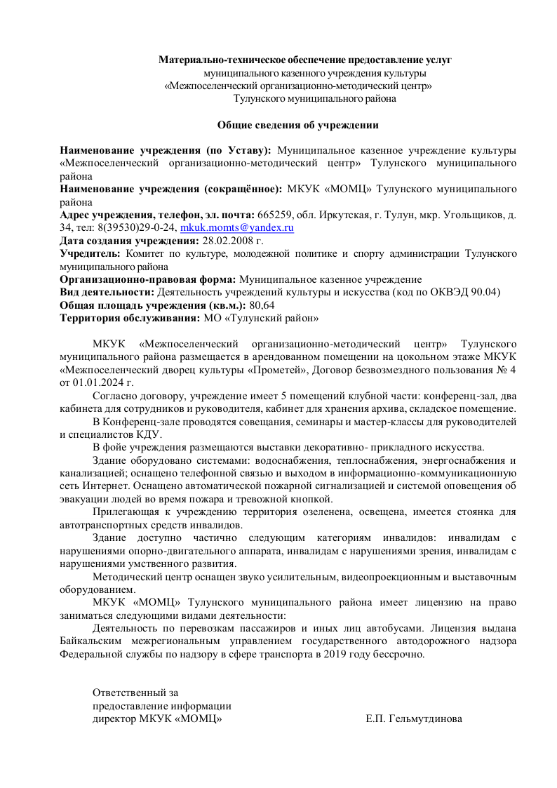 План на Апрель
