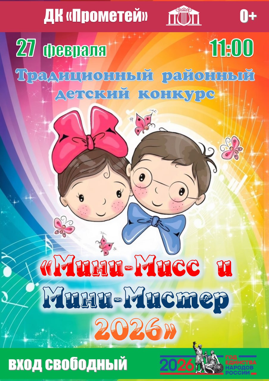 План на февраль