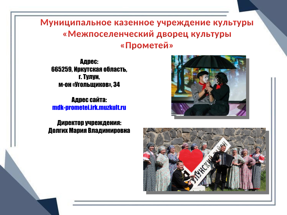 МДК Прометей