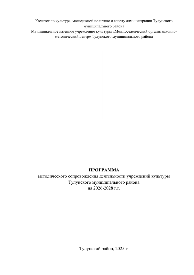 План график