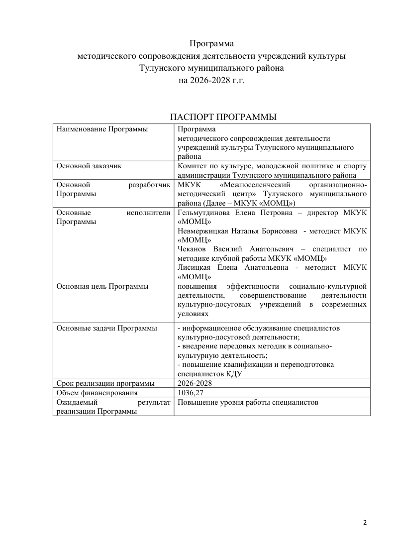 План график