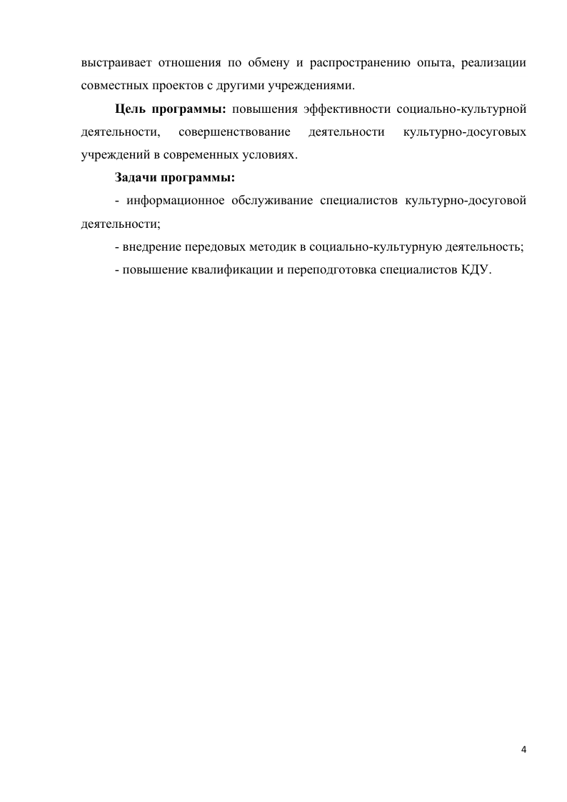 План график