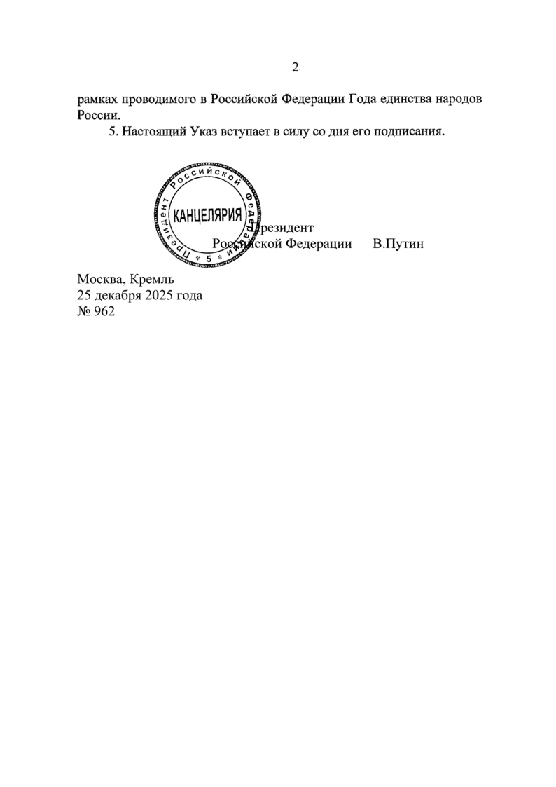 План на январь