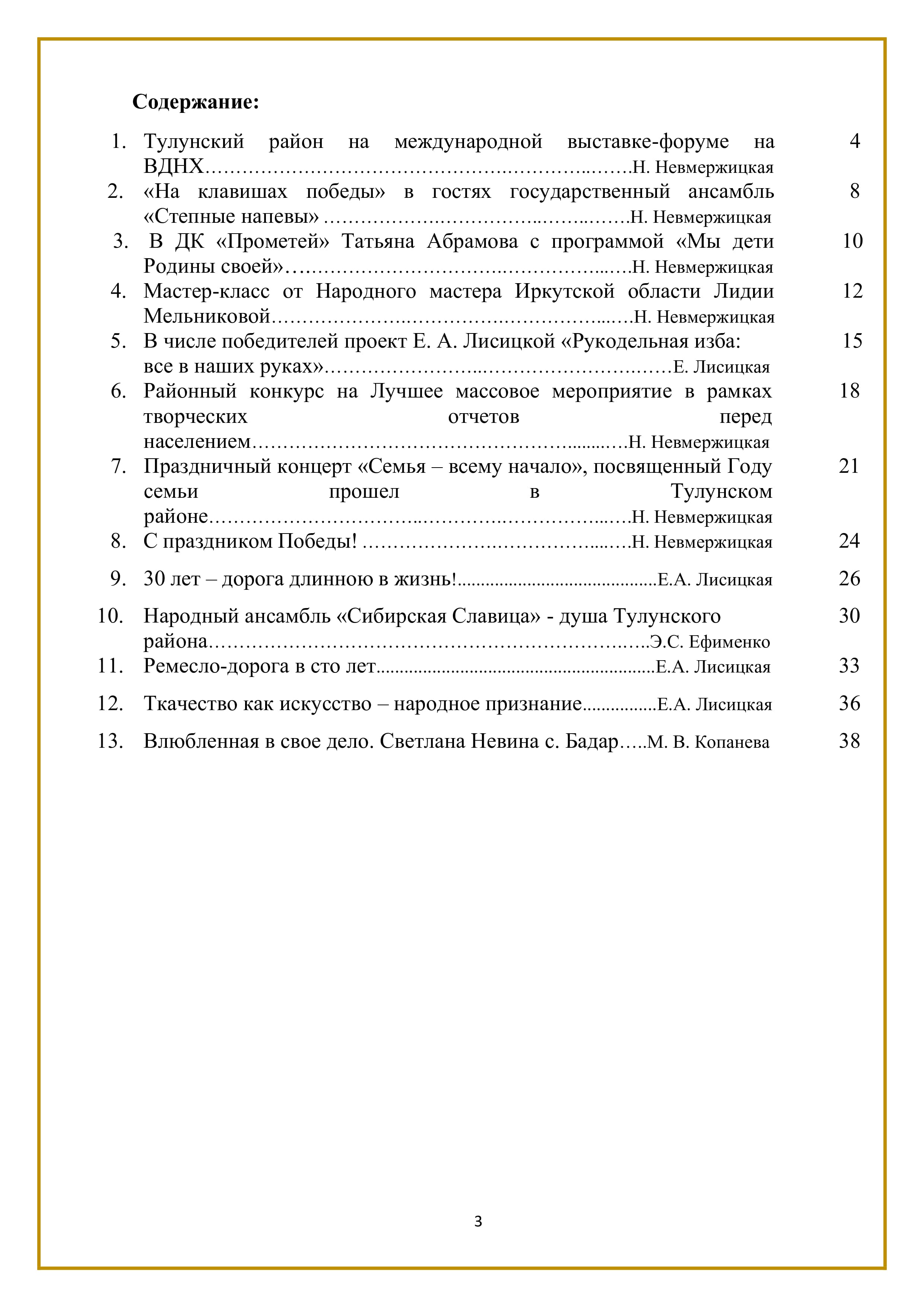 Содержание