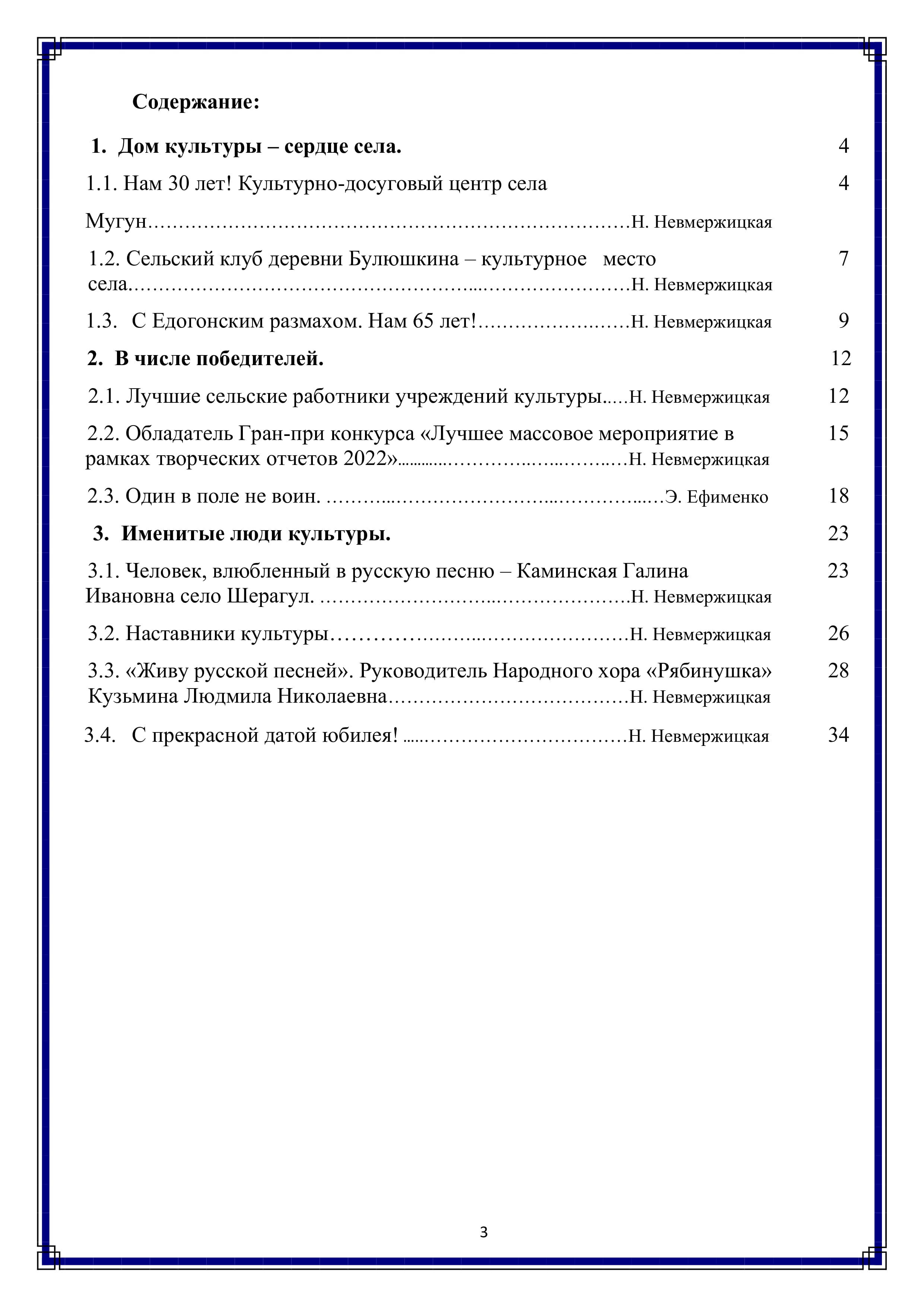 Содержание