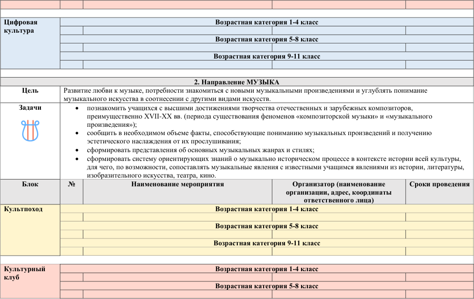 План на октябрь 2