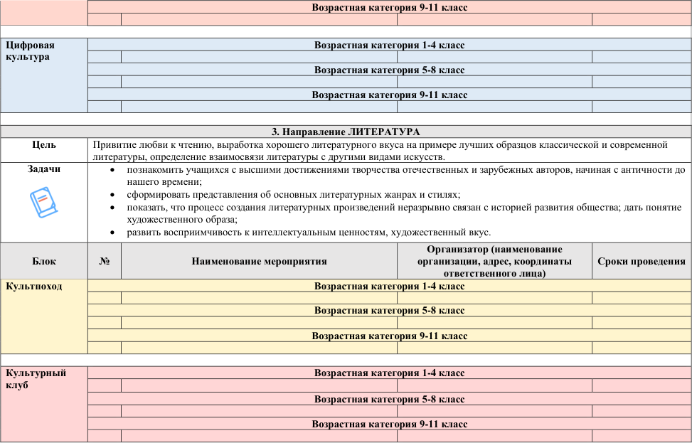 План на октябрь 3