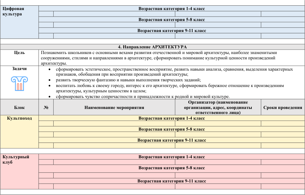 План на октябрь 4