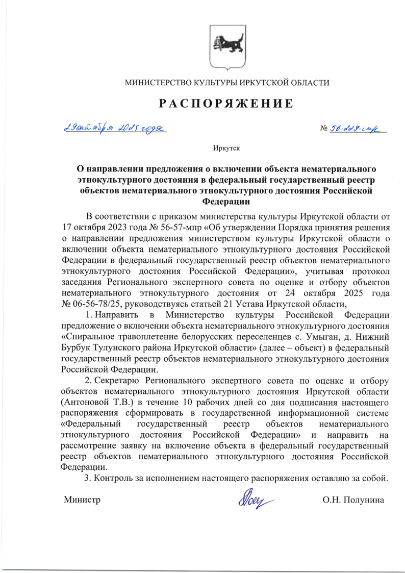 План график